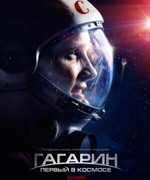 Gagarin: První ve vesmíru