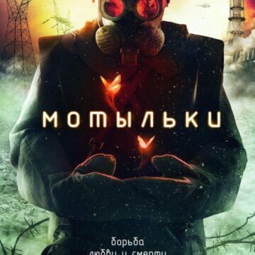 Černobyl