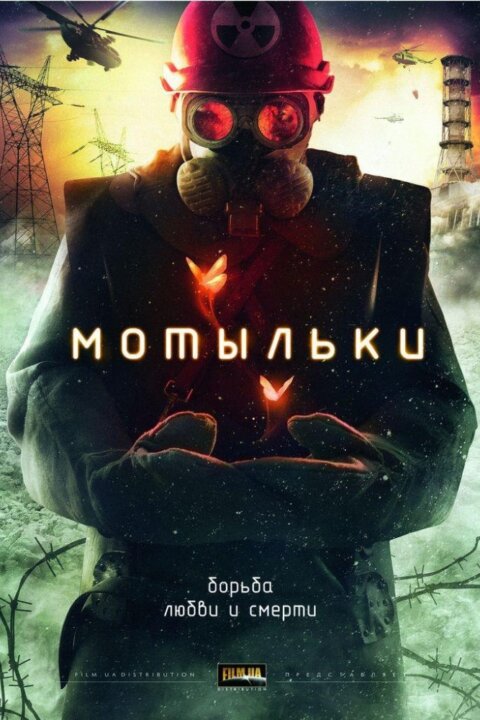 Černobyl