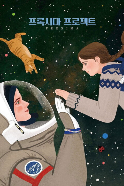Proxima