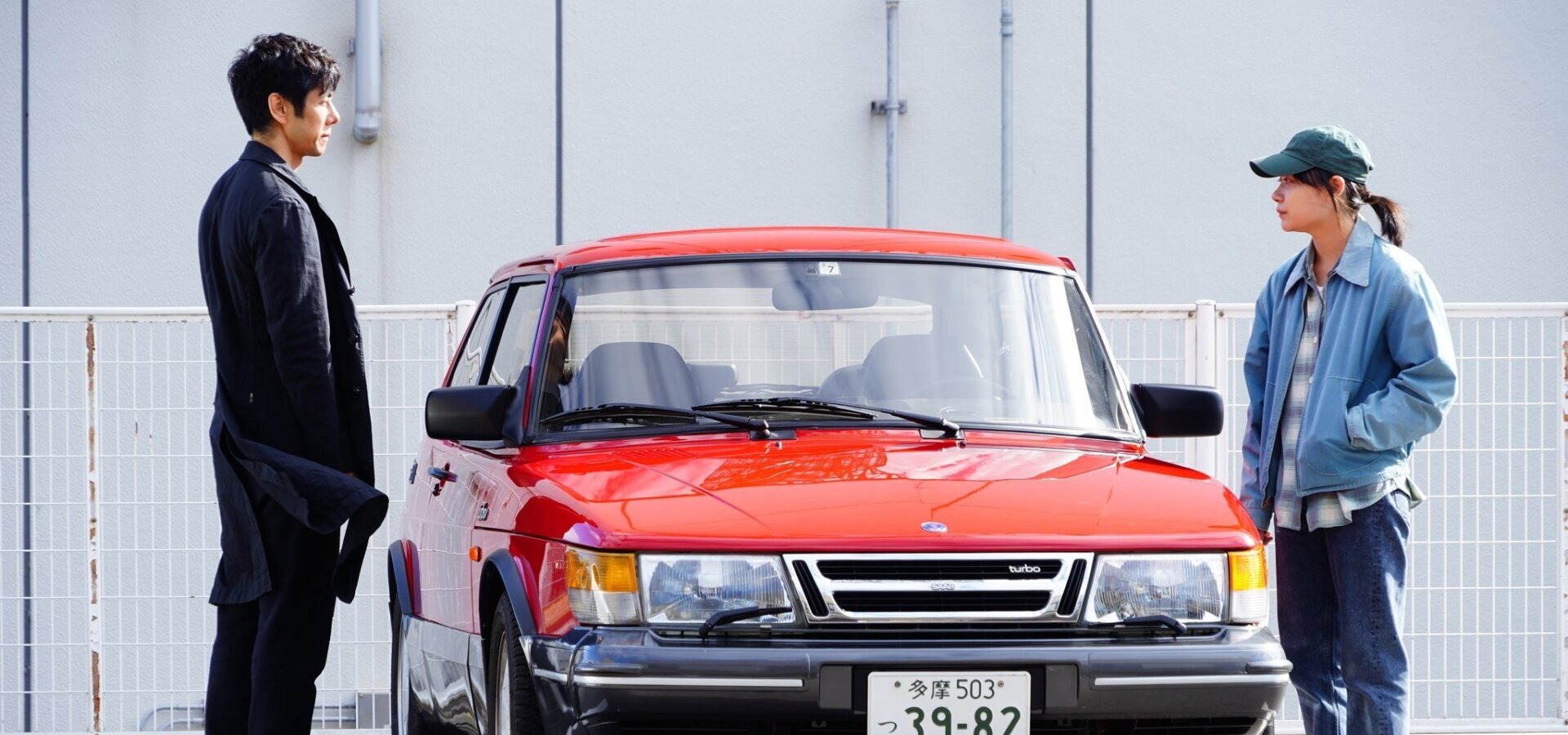 Drive My Car