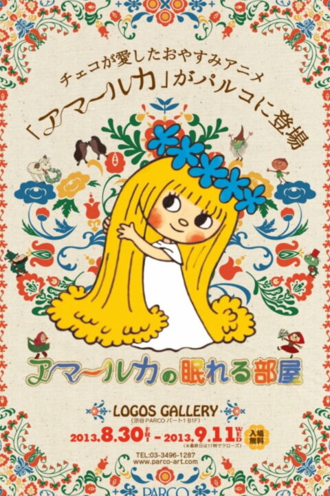 Říkání o víle Amálce