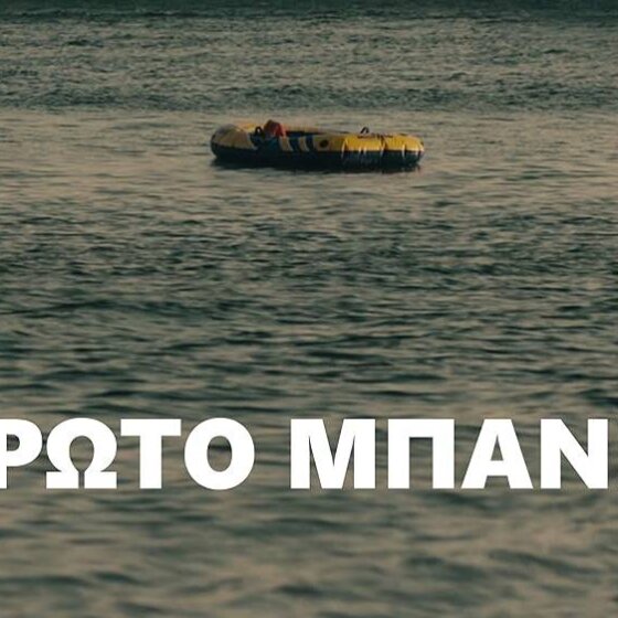 První koupání