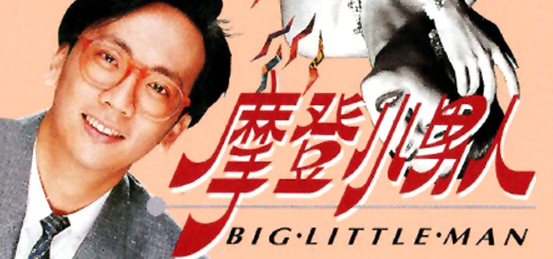 Big Man