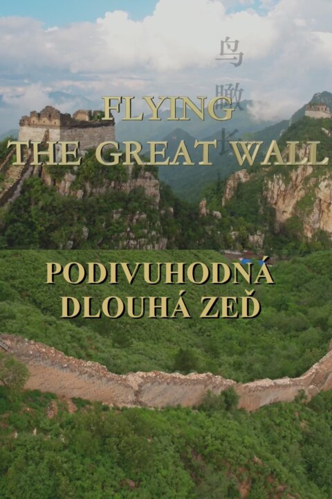 Podivuhodná Dlouhá zeď
