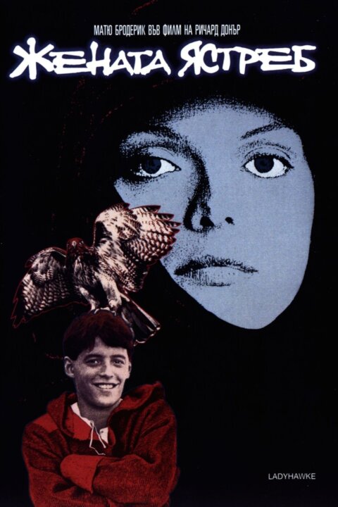 Jestřábí žena