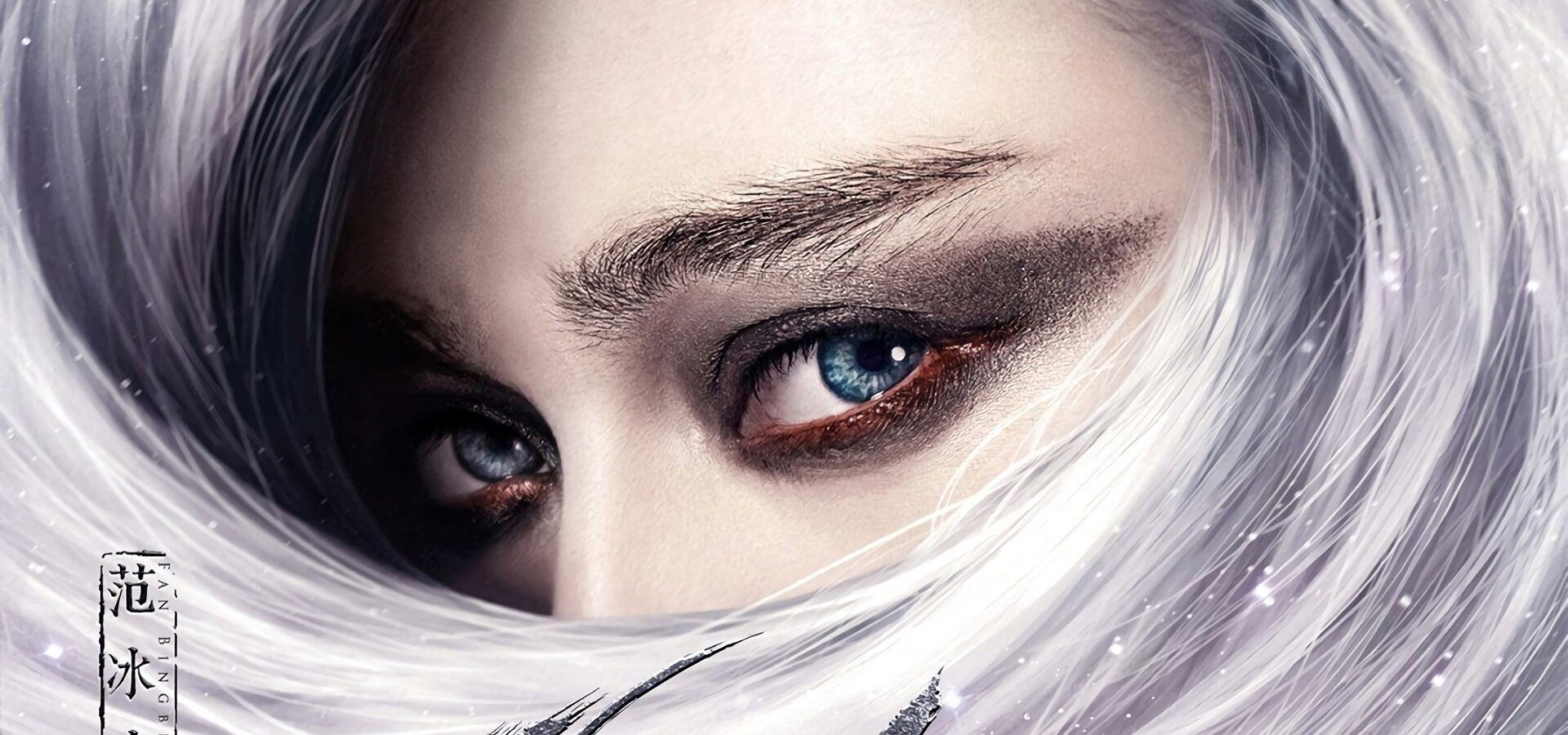 Království bílé čarodějnice