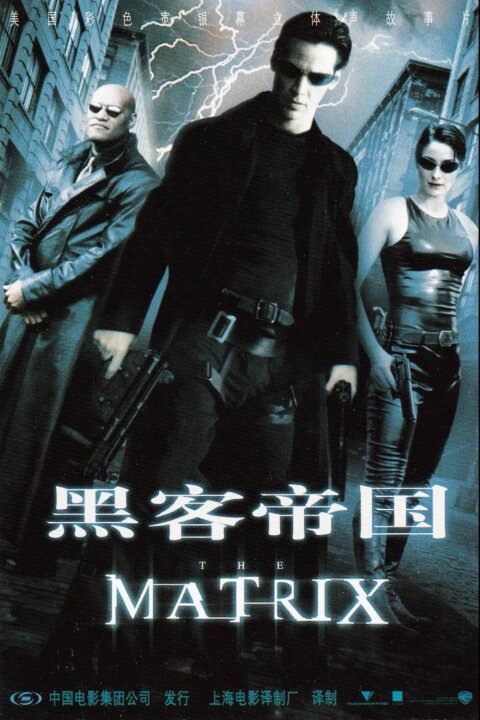 Matrix Revolutions