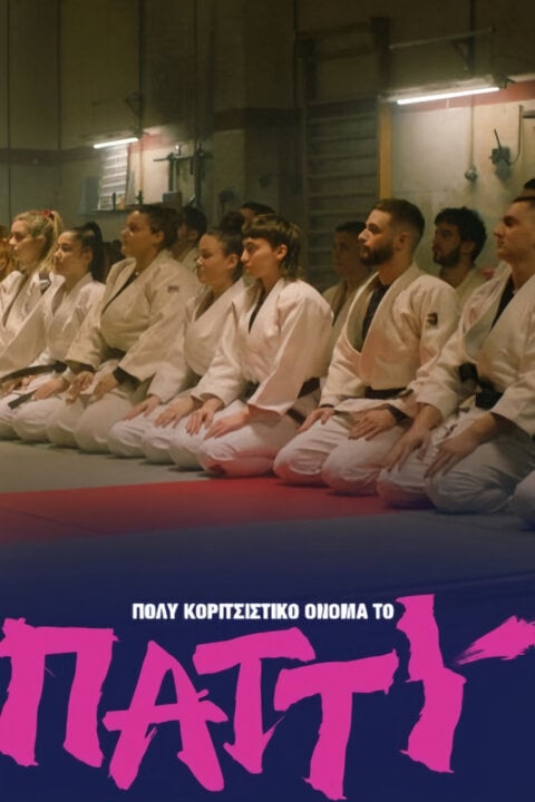 Říkají mi Patty