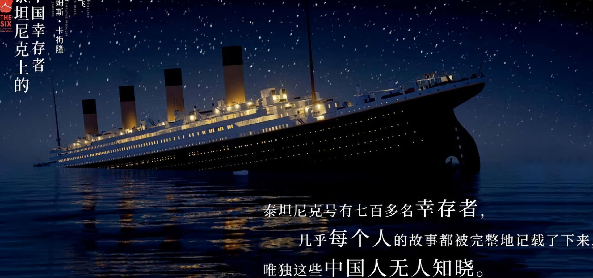 Šest posledních z Titanicu